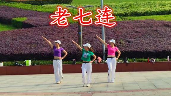 鬼步舞老七连3人版