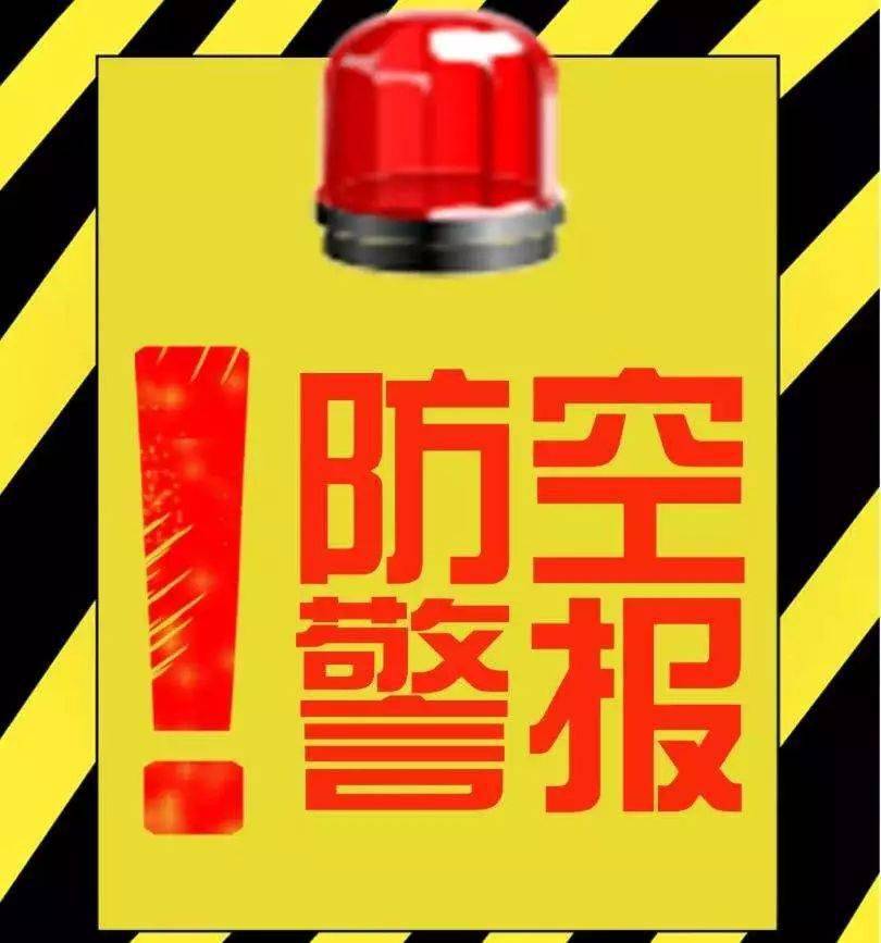 今天佛山全城防空警报试鸣不同声音代表什么意思点击了解
