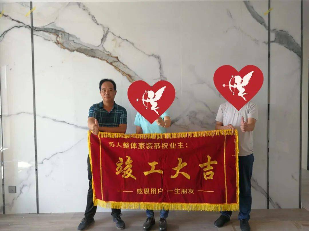 竣工大吉恭祝vip业主雅居幸福起航