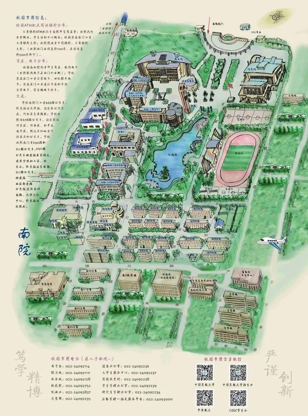 中国民航大学录取通知书已收到over