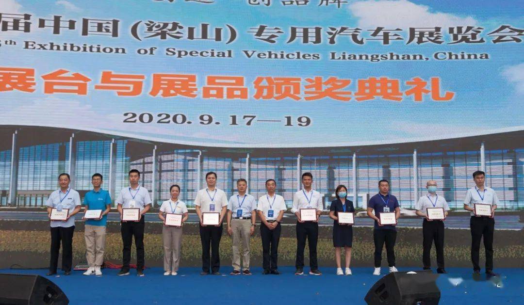 梁山县政府副县长马涛致词,中国汽车工程学会常务