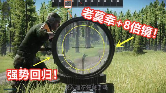 一然x解说和3个全装大佬打狙战老莫幸8倍镜这手感太舒服