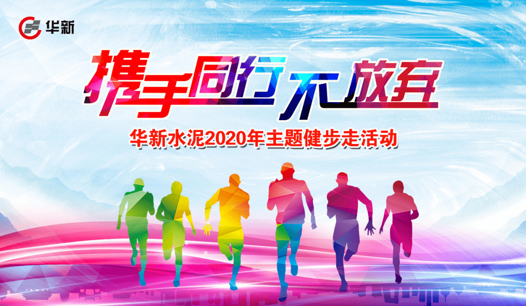 携手同行不放弃手势舞mv巡展郧县公司