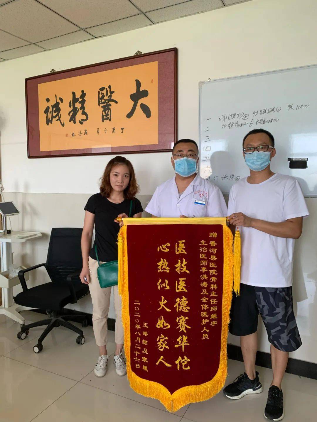 患儿骨折被治愈父母感谢送锦旗