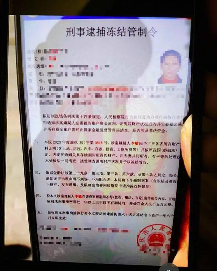 "通缉令"假警察真骗子原来,李女士接到自称是重庆公安局的警察电话