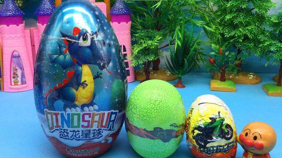 面包超人拆恐龙星球奇趣蛋摩托车惊喜蛋