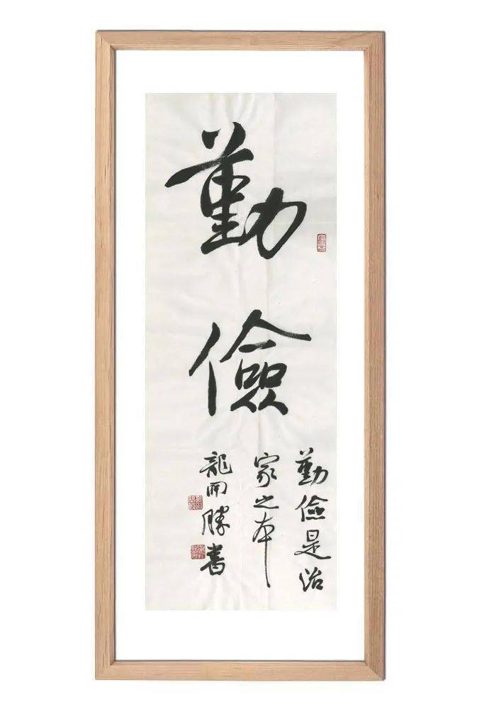 盛世名家书法专场