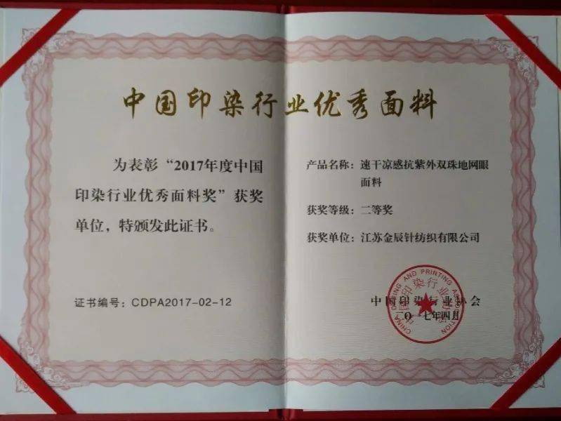 针织大咖请亮相风采展区企业展示第三弹