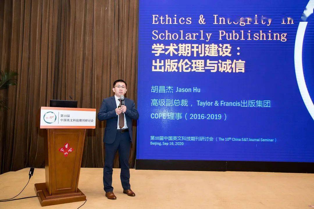 届中国英文科技期刊研讨会暨2020年scholarone中国用户年会召开_科睿