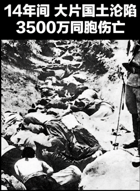 89年前的今天,我们永远不会忘记!