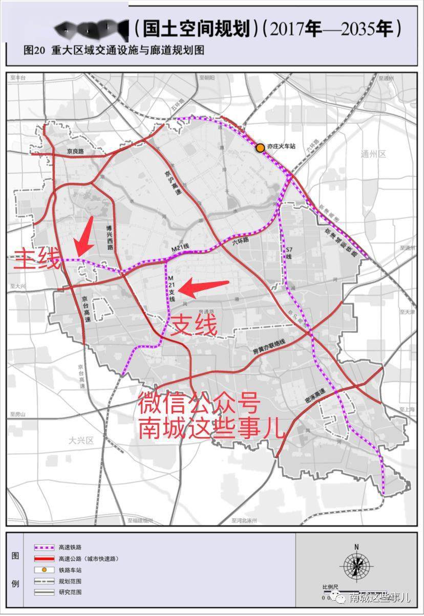 熱點聚焦北京南城規劃新建一條軌道28億2023年完工