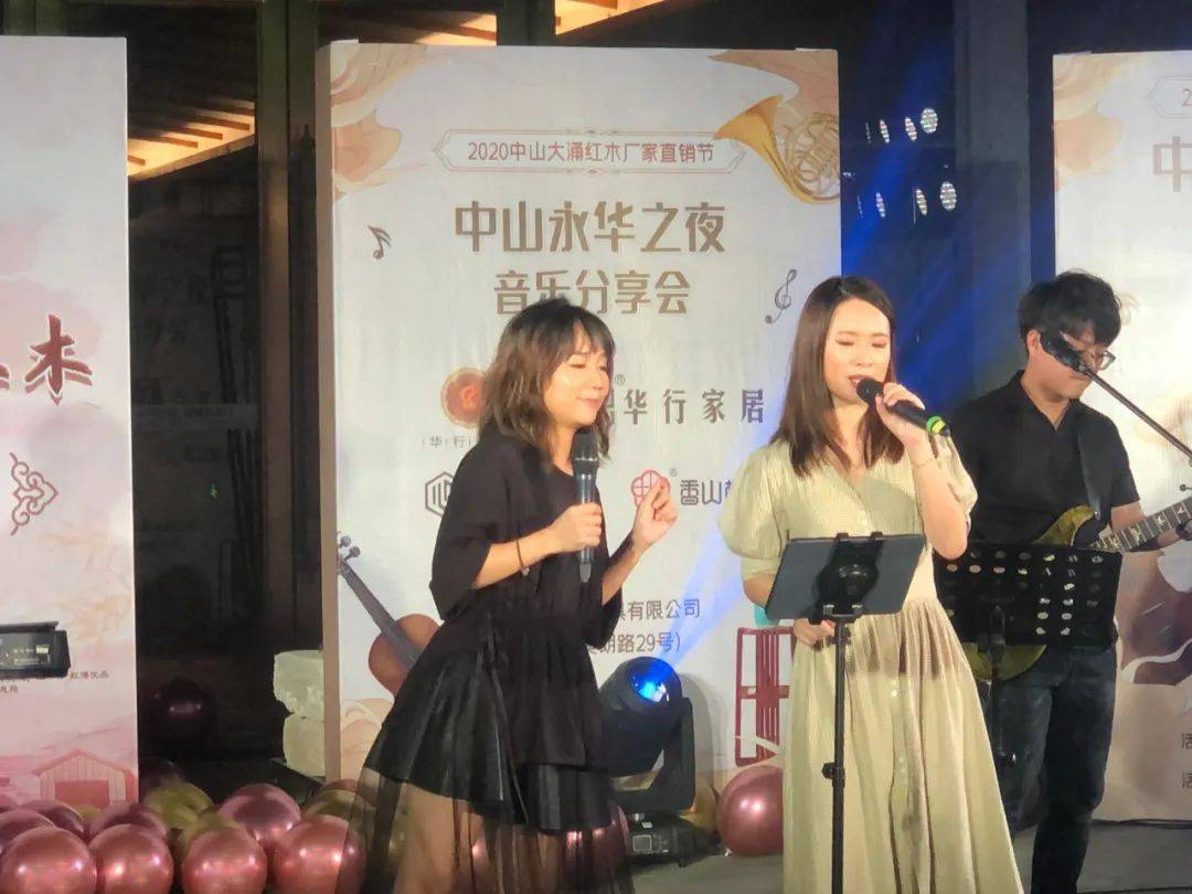 《中山新闻》主播梁嘉宁快乐888音乐节目主持人黄莹中山永华之夜