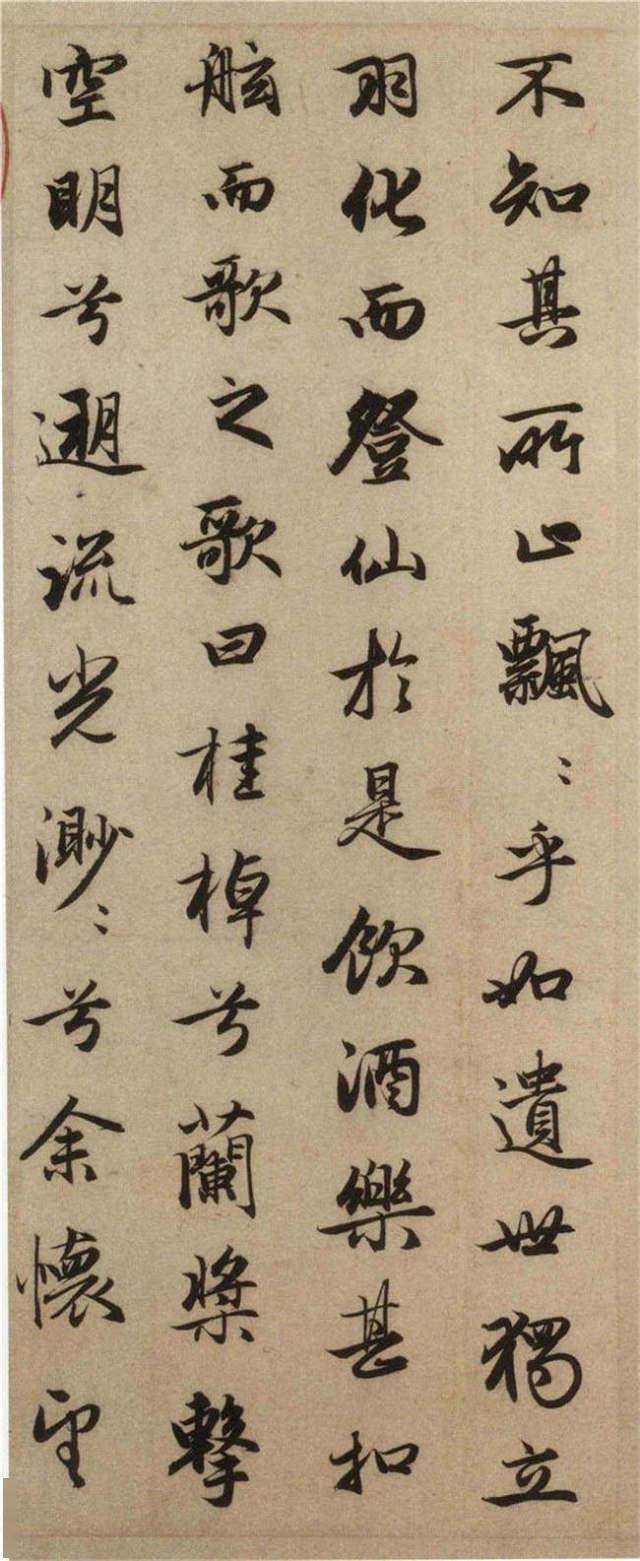 高清经典|赵孟頫 行书《酒德颂卷》