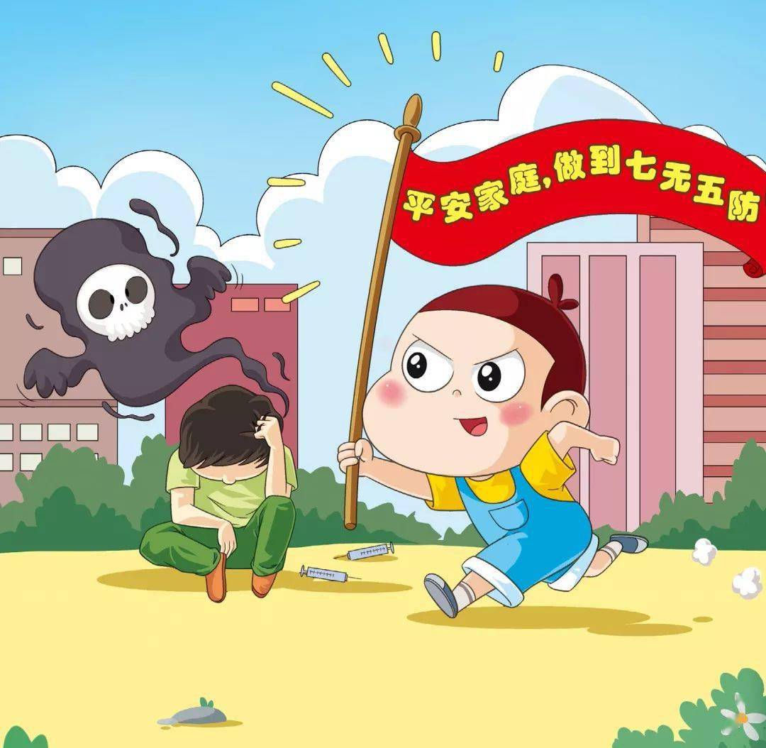 平安建设 | "平安家庭"的创建标准是啥?_手机搜狐网