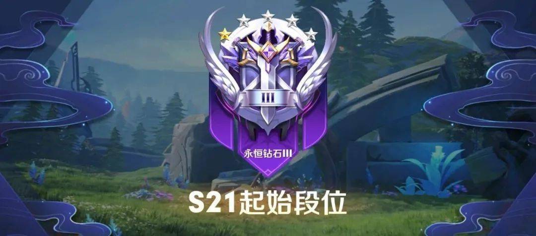 本赛季至少要钻石一,而想要新赛季达到至尊星耀,那么本赛季至少要拿到