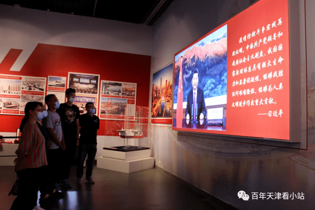 小站镇组织观看天津博物馆"人民至上——天津市抗击新冠肺炎疫情纪实