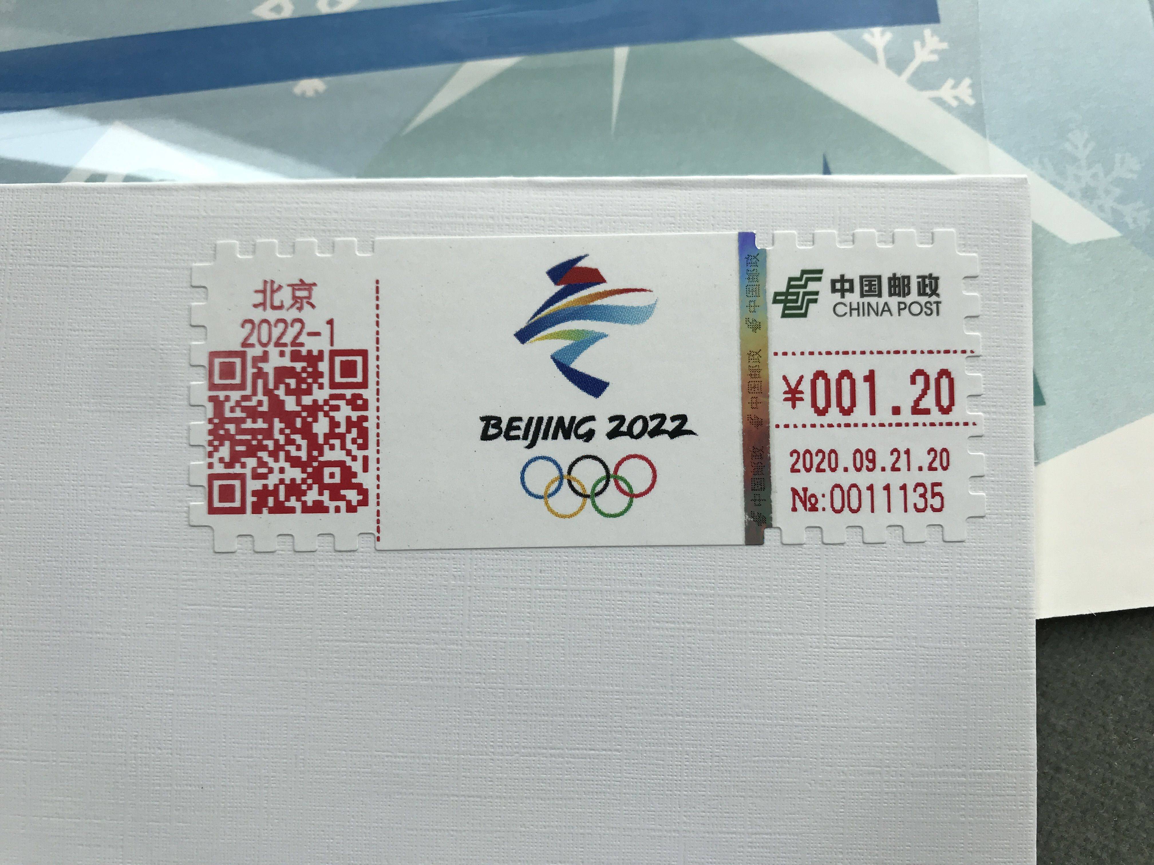 北京冬奥会倒计时500天彩色邮资机宣传戳亮相