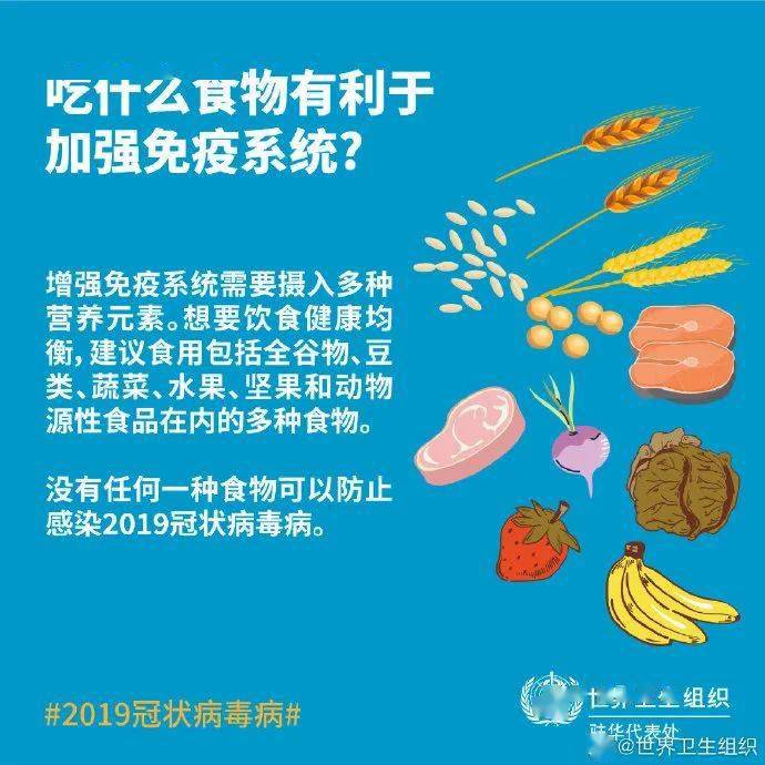 掌握疫情之下加强免疫系统的正确操作_营养
