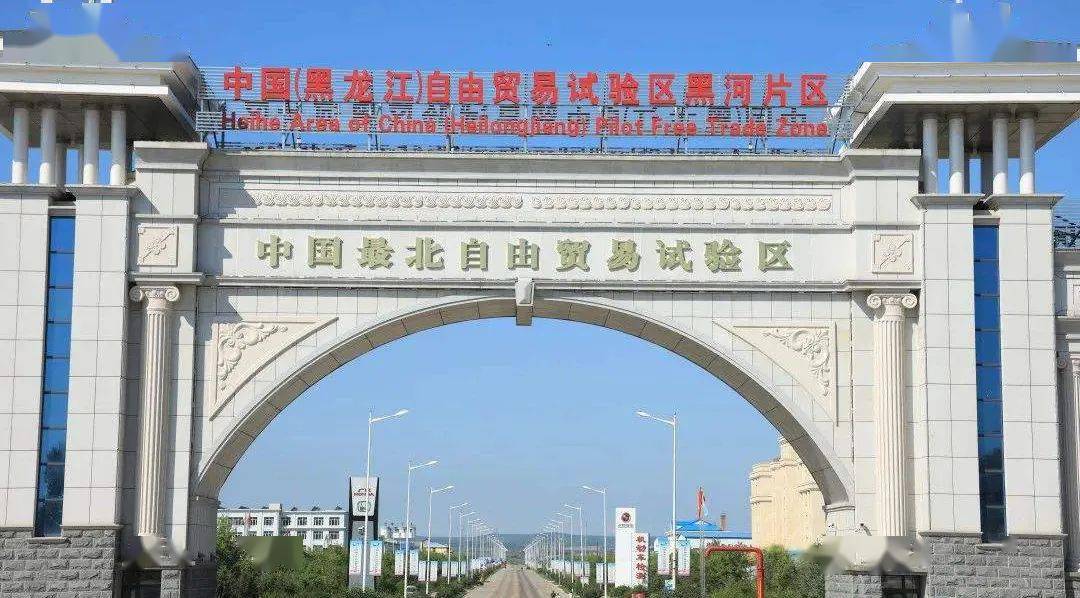 金融支持黑龙江自贸区优惠政策出炉