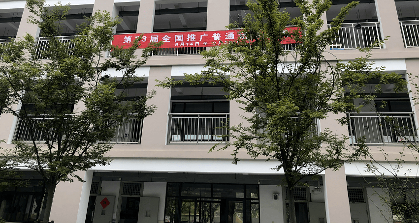 推普周,我们在行动——孙桥小学第23届推普周活动掠影_手机搜狐网
