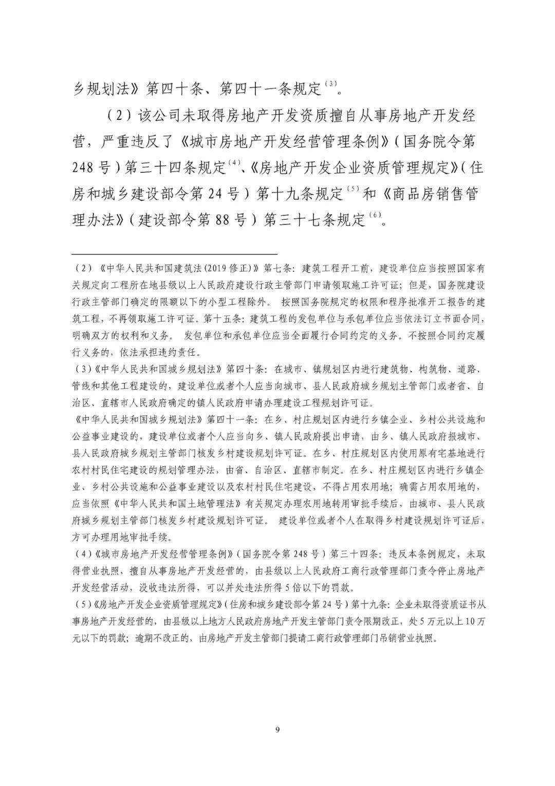 8名工人高层坠亡施工建筑竟是三无产品