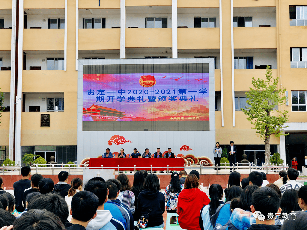 贵定教育快讯贵州师范大学物电学院支启军院长到贵定一中开展科普讲座