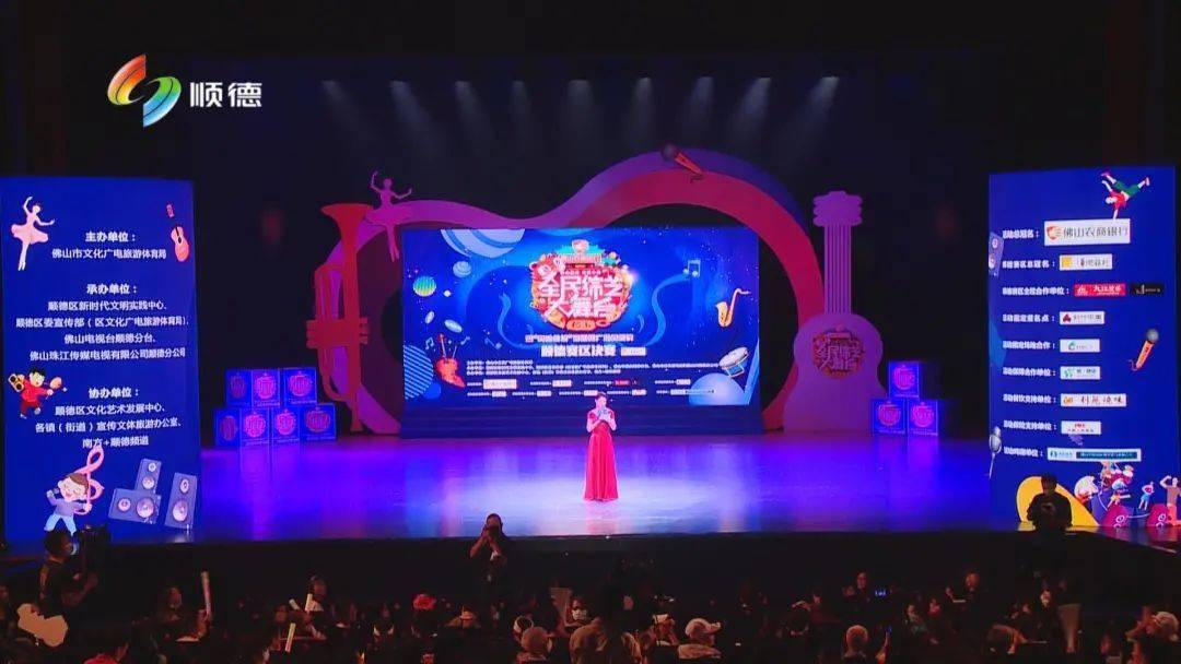 全民综艺大舞台顺德赛区落幕