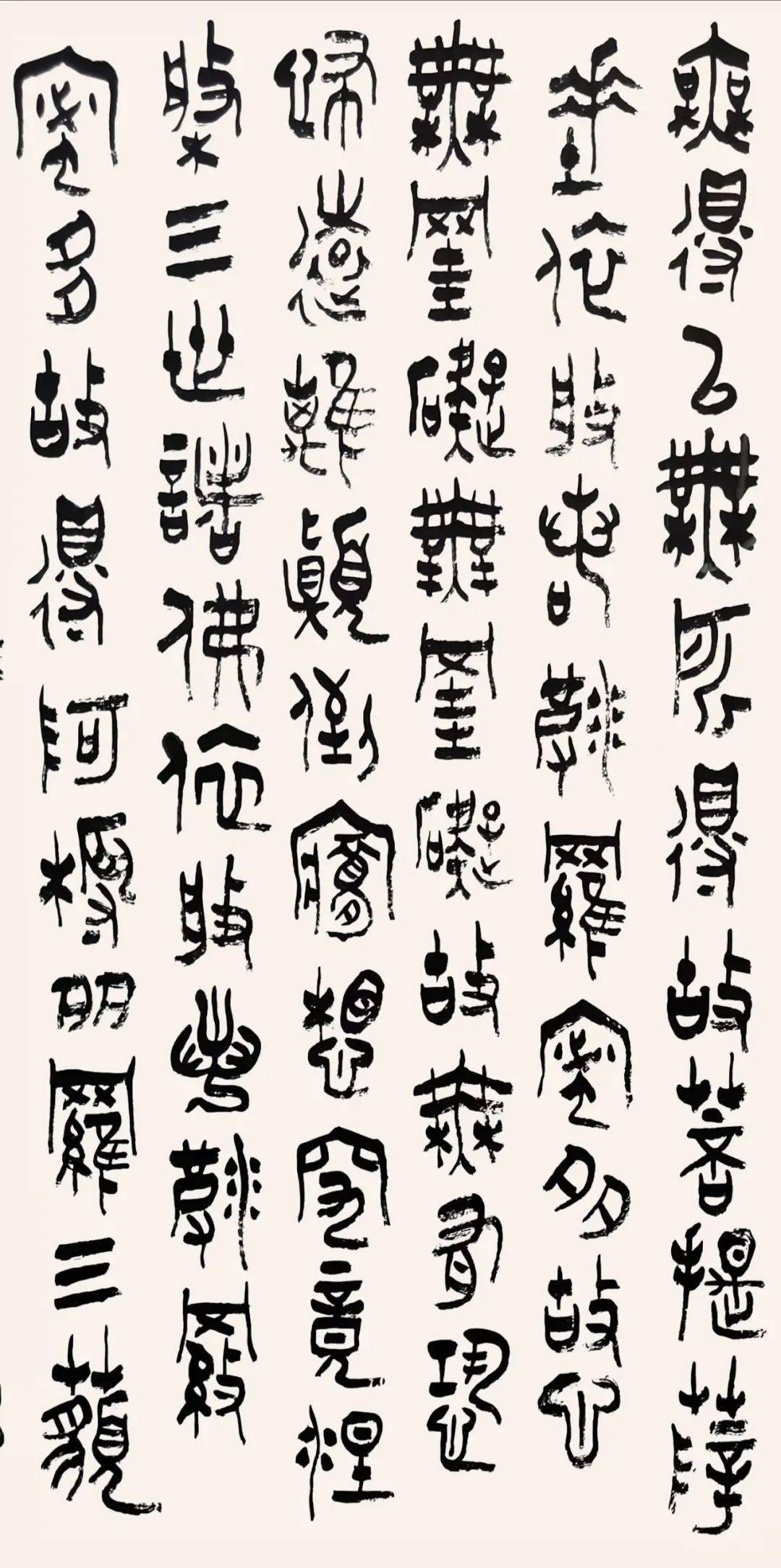 《波若波罗密多心经》杨剑新作欣赏书法篆刻作品入展由中国书协,西泠