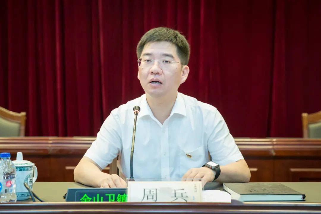 金山卫镇召开推进金山区市域社会治理现代化试点工作会议