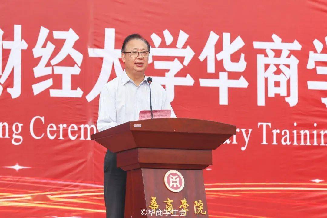 华商教育集团廖榕就董事长,广东财经大学副校长邹新月教授,华商学院执