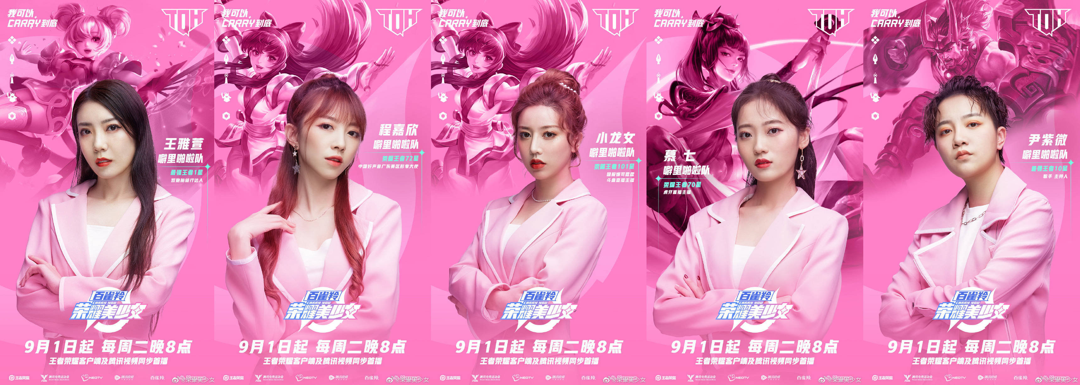 荣耀美少女2第4期今晚开战:踏浪逆风,绝处逢生!