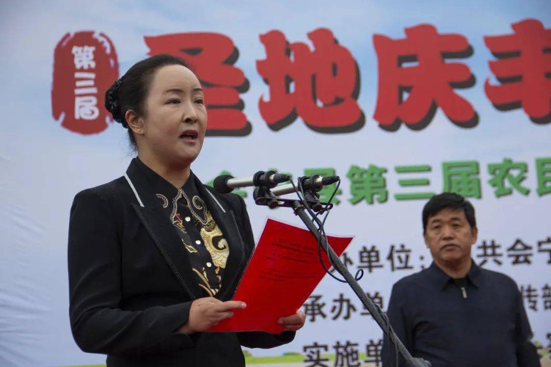 中共会宁县委常委,副县长伏涛致开幕词【图/文 陈利强】金秋送爽,硕果