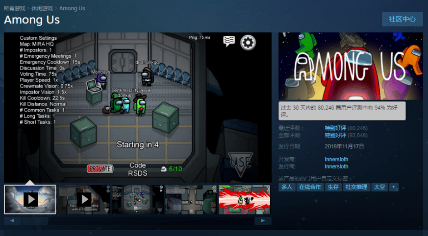毋庸置疑,《among us》就是太空版本的《杀人游戏》或者《狼人杀》,在