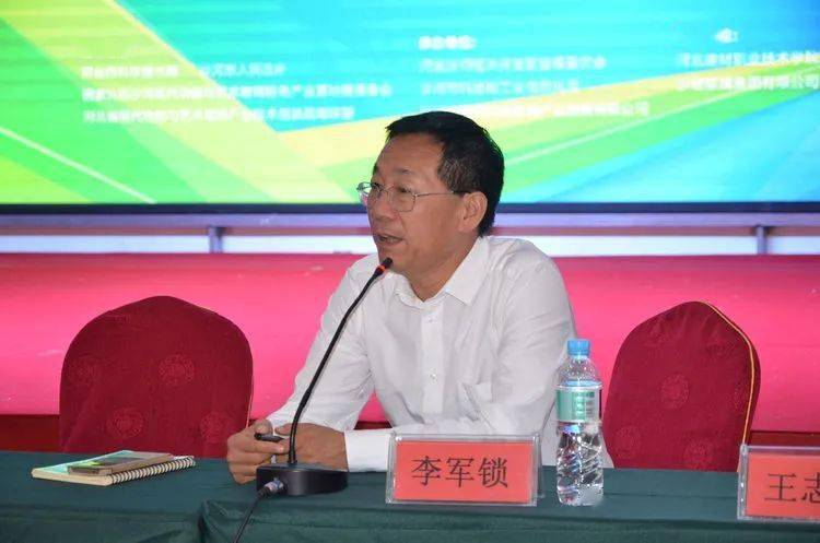 河北省建材职业技术学院院长李军锁对此次活动进行总结发言,沙河玻璃