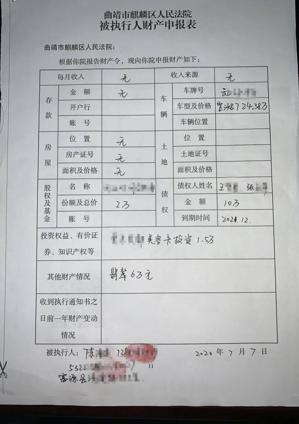 怎么证明老赖转移财产女儿 来自搜狐网