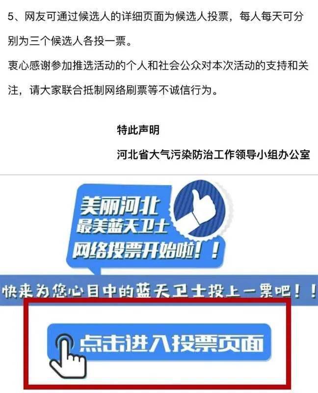 方式三关注"河北生态环境发布"微信公众号,点击下拉菜单"环保活动"