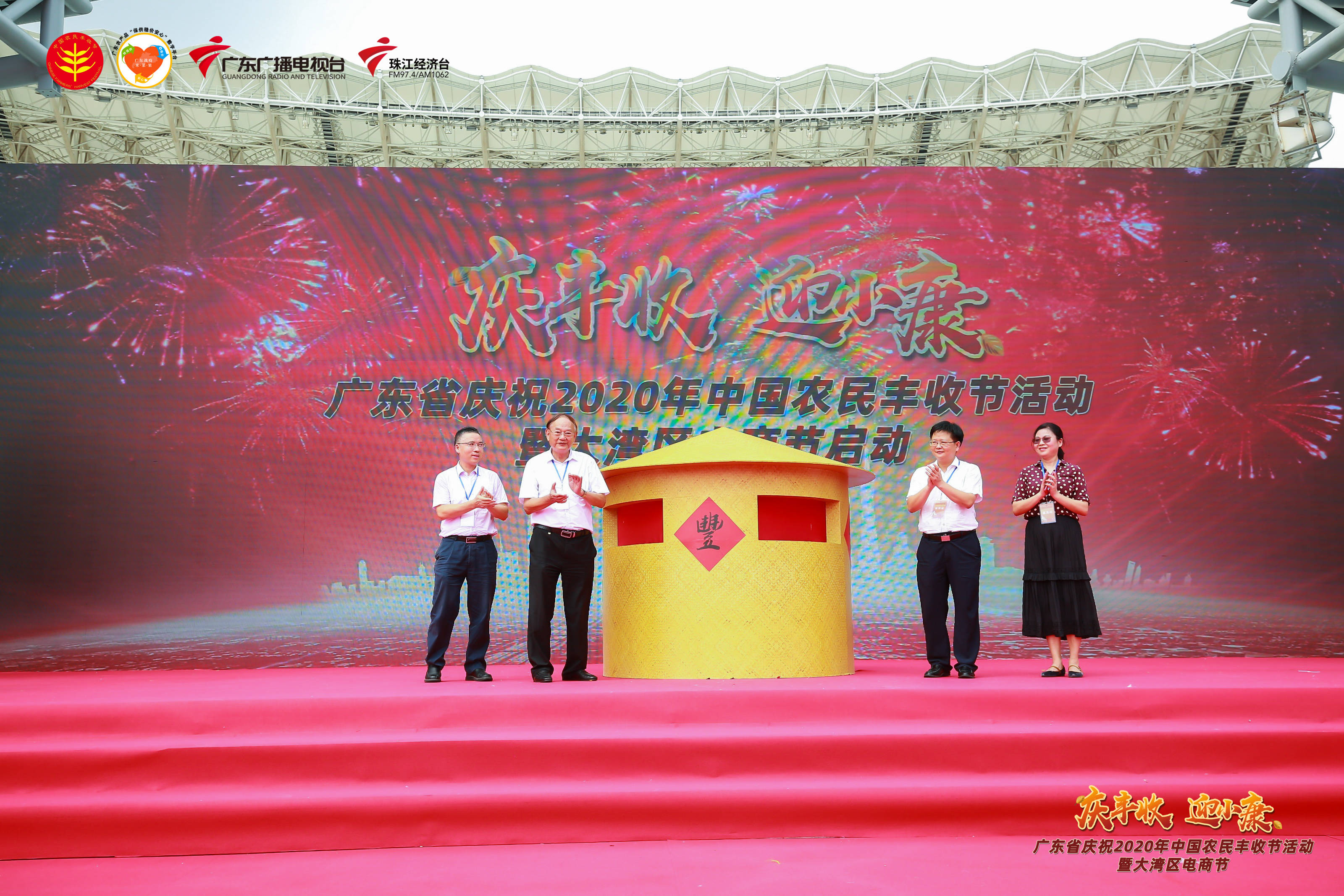 袁隆平送祝福,十大直播间带货!大湾区电商节加码广东丰收宴