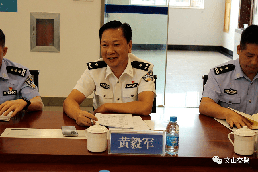 委员,副局长,交警支队长黄毅军,文山州公安局党委委员,副局长邵卫民