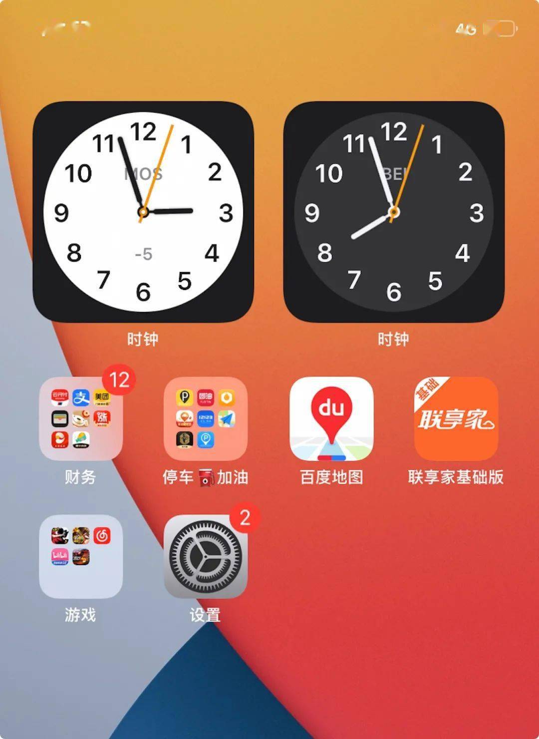 ios14的桌面時鐘組件時間不正確教你如何解決