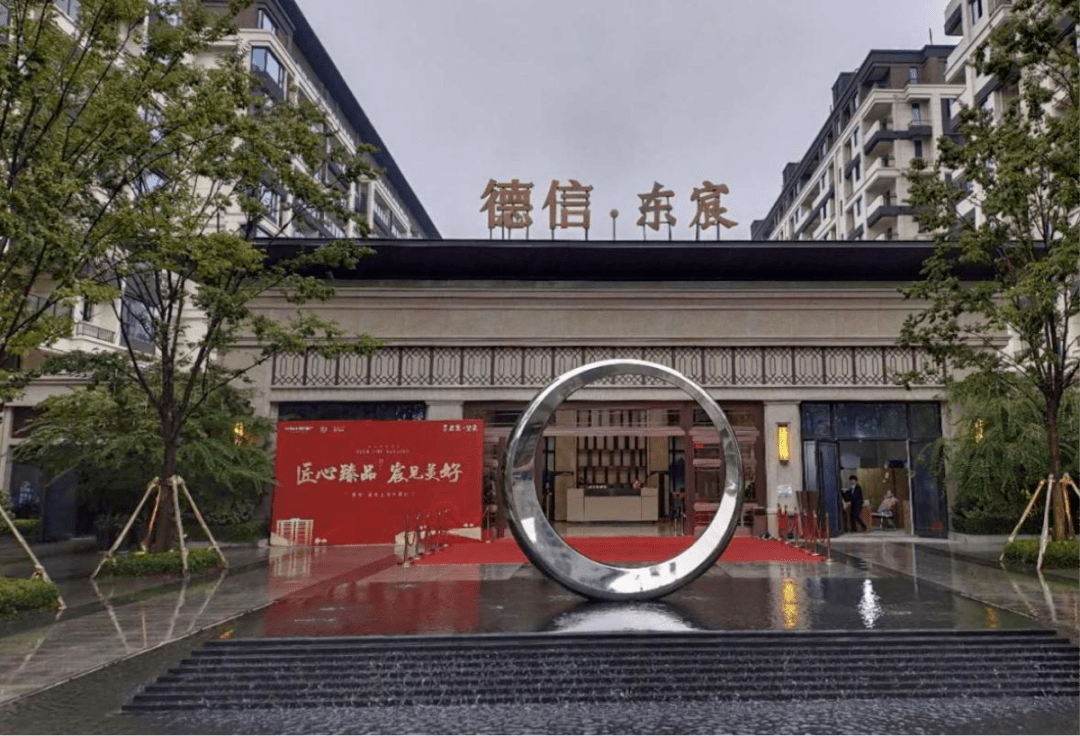 德信东宸