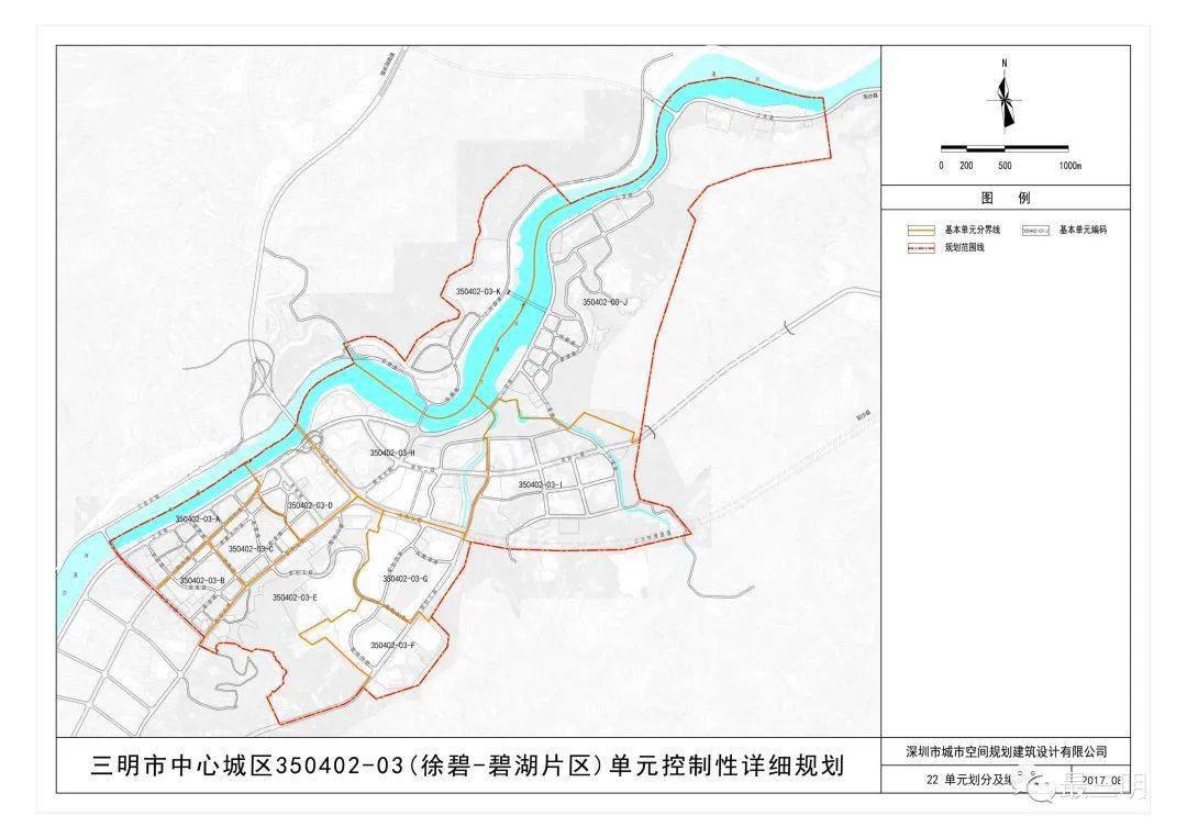 三明新阳中心片区图片