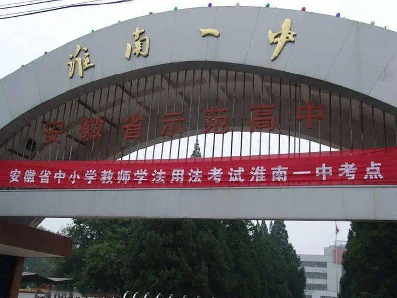 义务教育到高校进阶内部配建5600㎡幼儿园,12000㎡小学项目与淮南一中