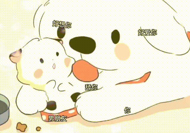 星座 你是一个渴了会喝水的人快来快来 我们共享体温 表情包吃掉你这