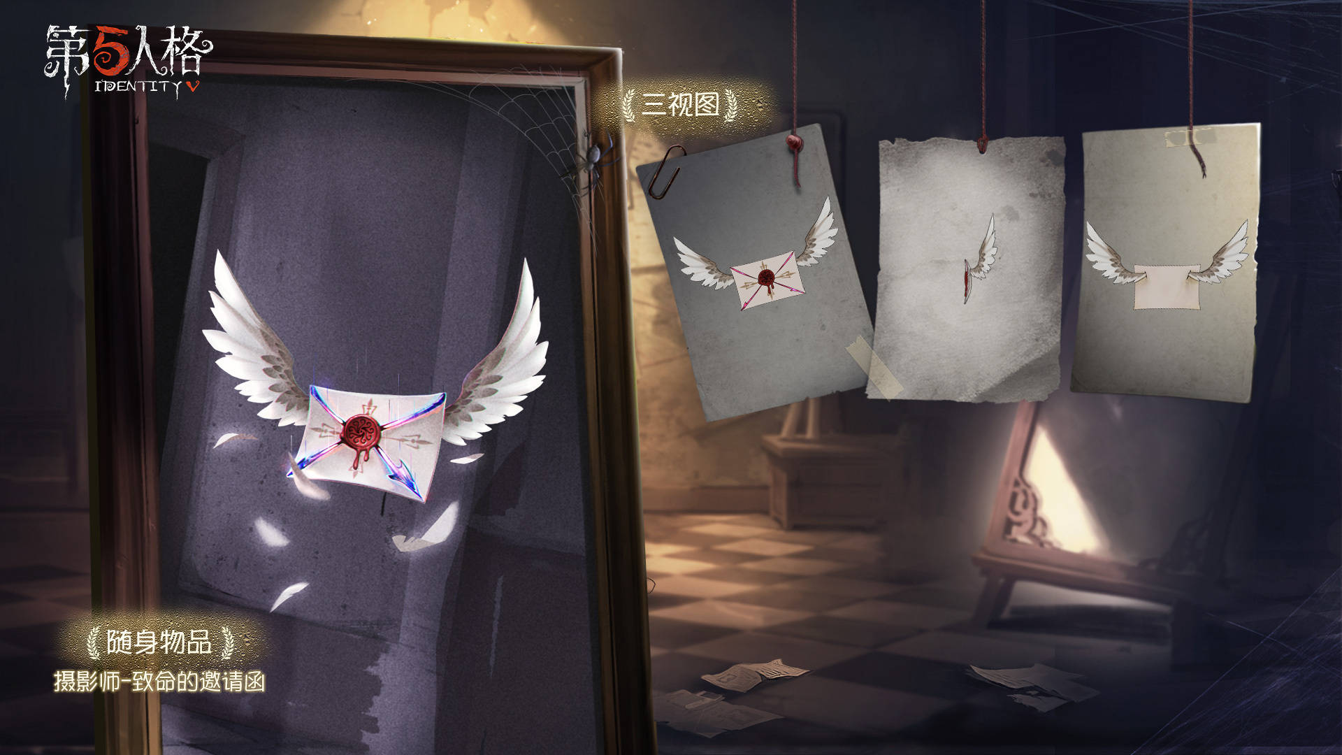 第五人格约瑟夫金挂动作太魔幻把人装在照片中直接挂着走