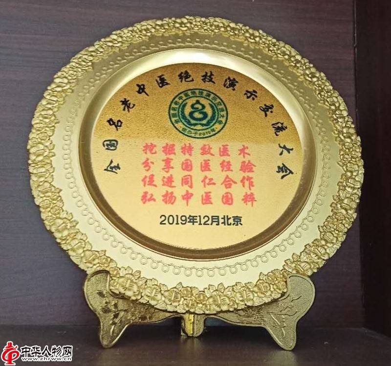 中医人物智库张小华