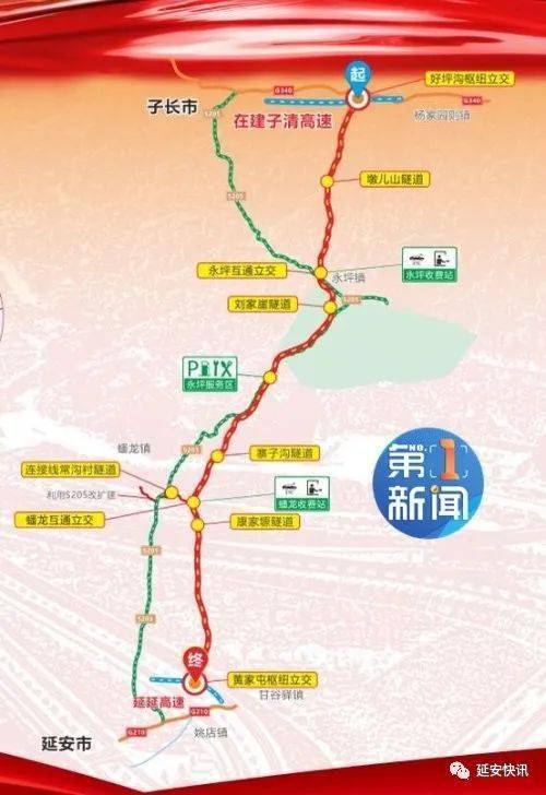 剛剛,延安(姚店)至子長高速公路正式建成通車!_收費