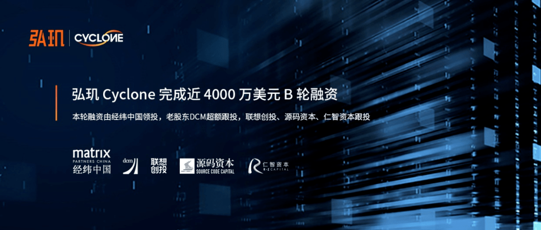 报道弘玑cyclone完成近4000万美元b轮融资全面加速rpa平台建设