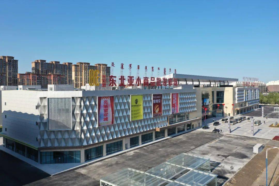科右前旗东北亚义乌国际商贸城伊利乳业有限责任公司乳制品加工厂建设