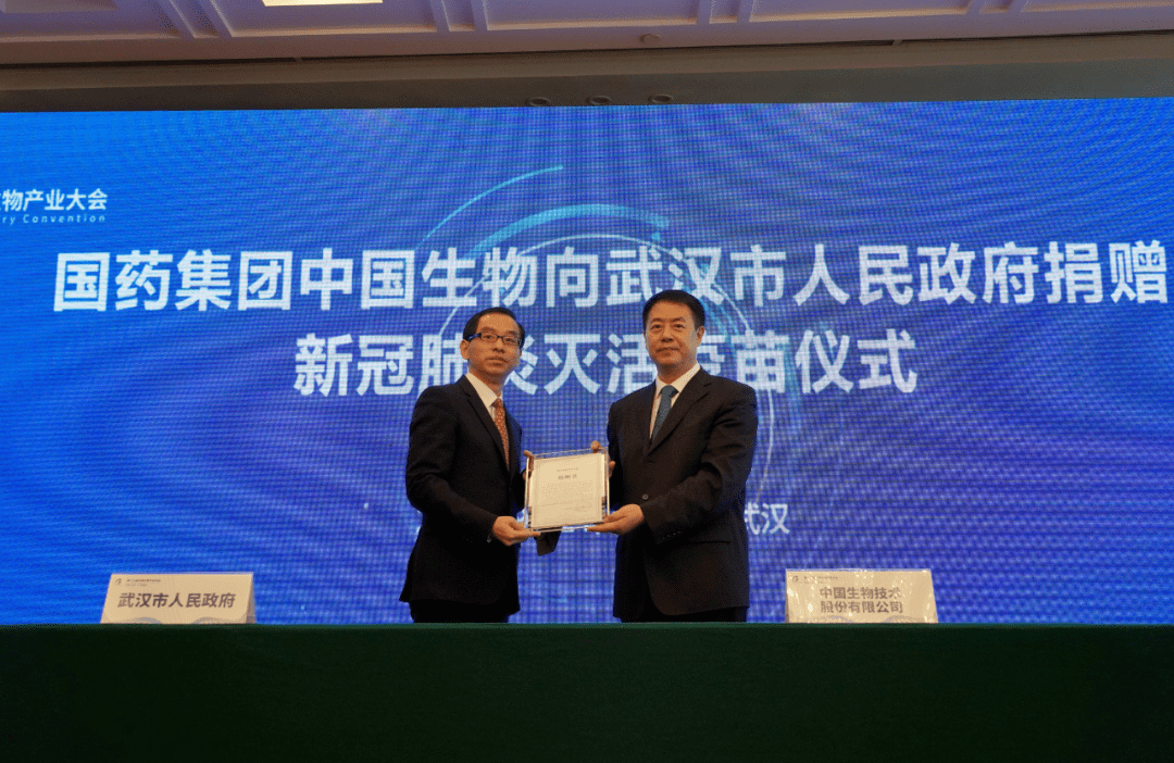 国药集团中国生物向武汉市捐赠新冠灭活疫苗