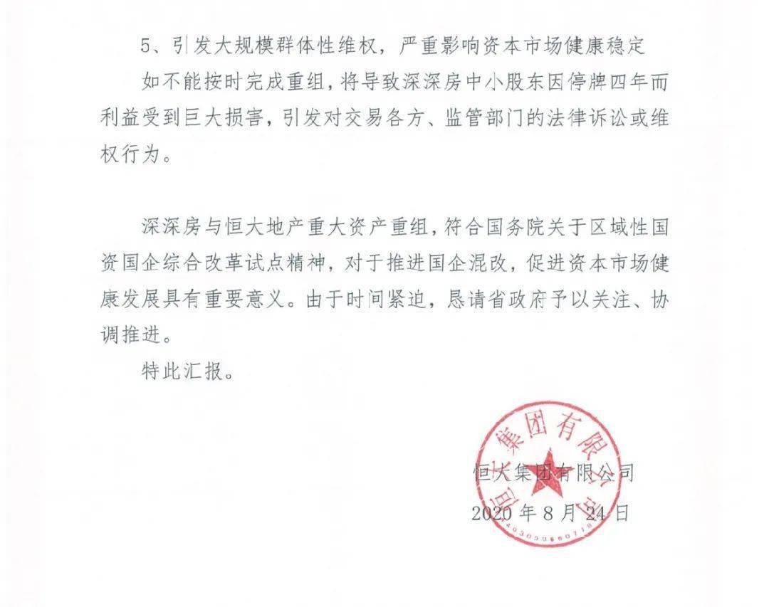 恒大地产拉响红色警报?有息负债余额达8355亿,或将引发资金链断裂